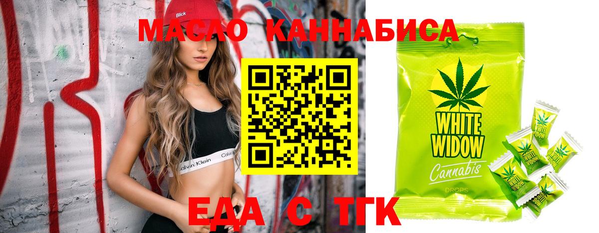 Еда ТГК марихуана  Вход с VPN  Строитель 