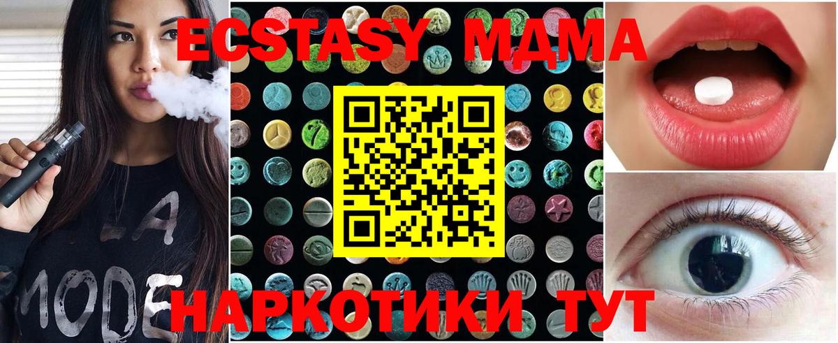 Ecstasy  ЭКСТАЗИ Дубай  Вход с VPN  сколько стоит  ЭКСТАЗИ 300 mg  Строитель 