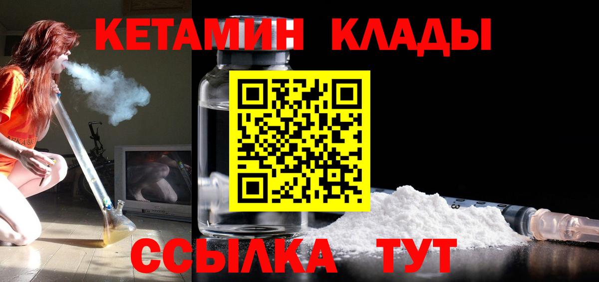 КЕТАМИН ketamine Строитель