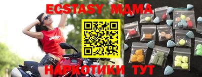 ECSTASY Мариинск