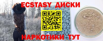 ECSTASY Мариинск