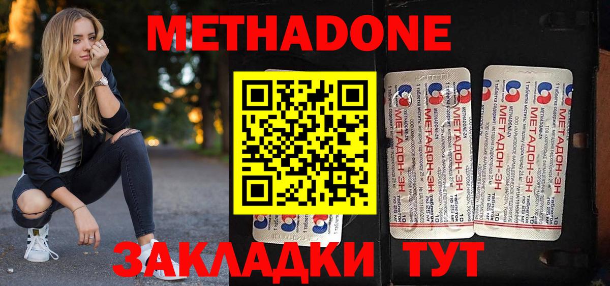 Метадон мёд  Вход с VPN  Строитель 