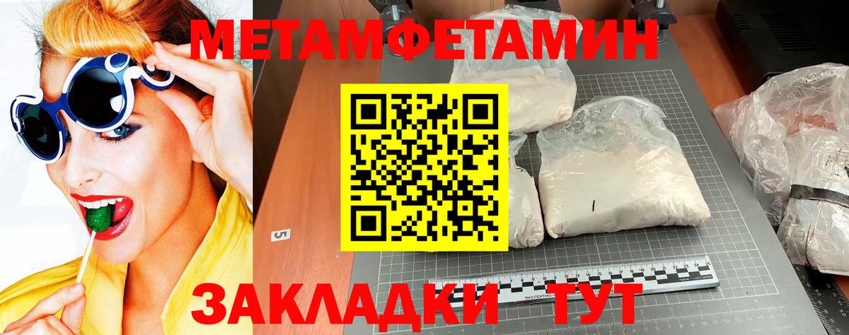МЕТАМФЕТАМИН винт Строитель