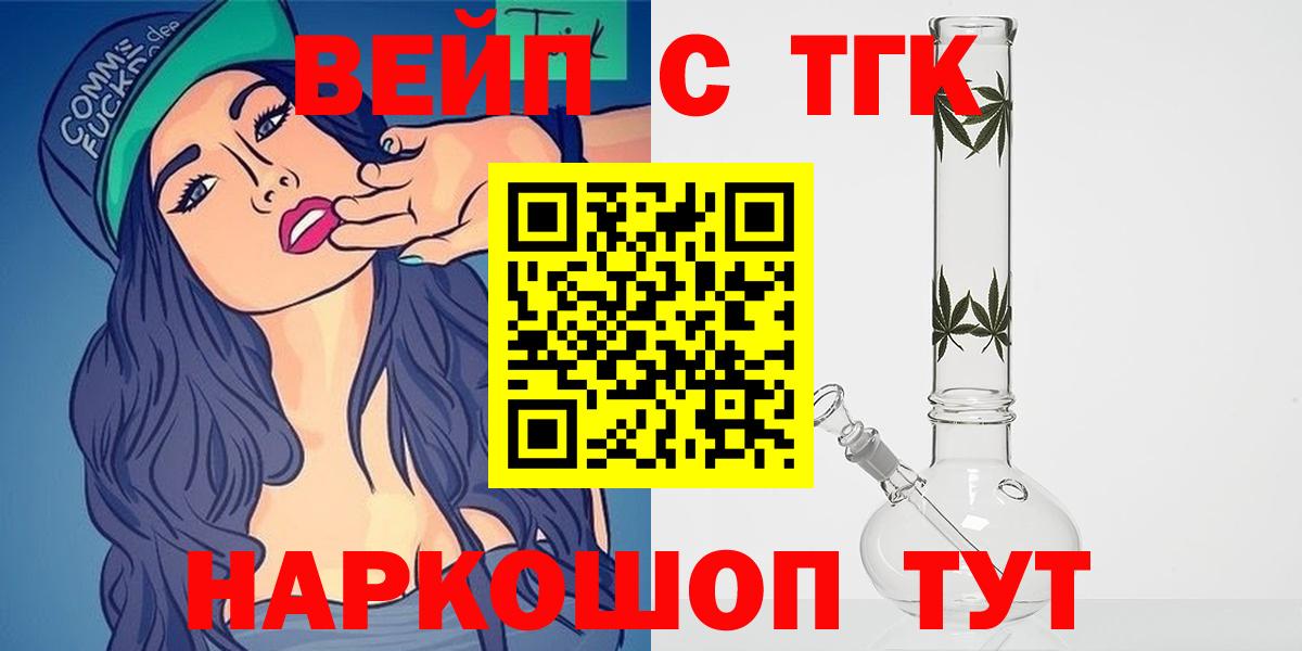 Строитель  Дистиллят ТГК концентрат  Вход с VPN 