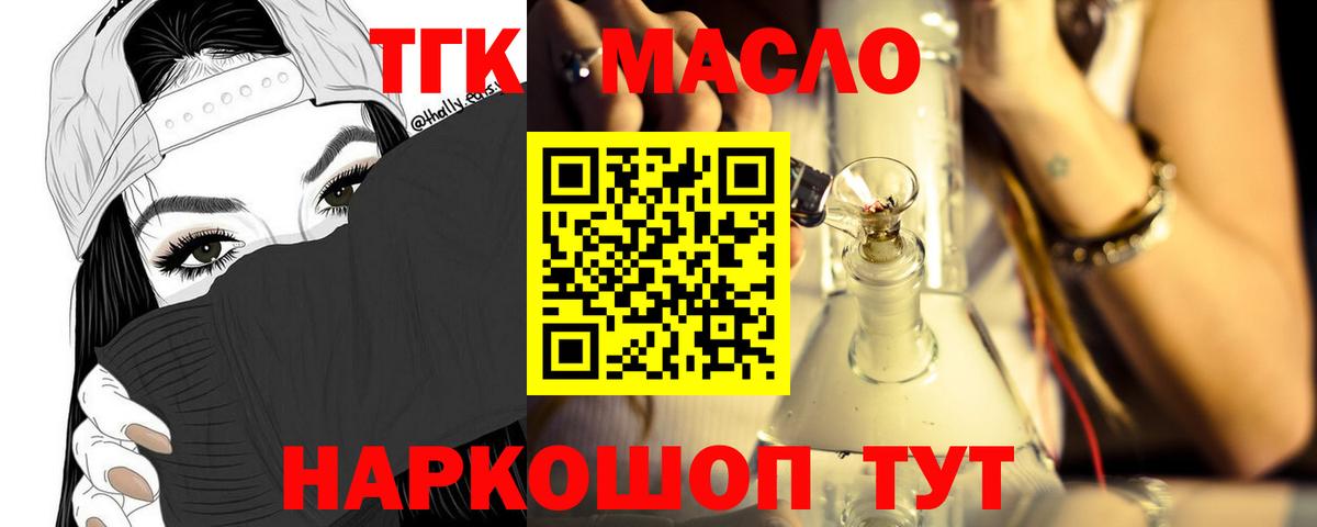 Дистиллят ТГК Wax Строитель
